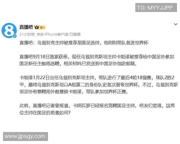 中国队对乌兹别克斯坦比赛赔率分析及预测展望 中国队对乌兹别克斯坦比赛赔率分析及预测展望